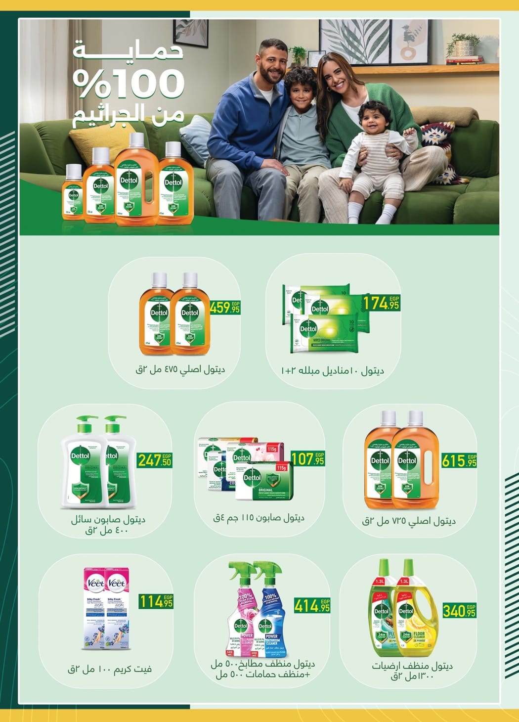 spinneys offers from 7mar to 7mar 2025 عروض سبينس من 7 مارس حتى 7 مارس 2025 صفحة رقم 30